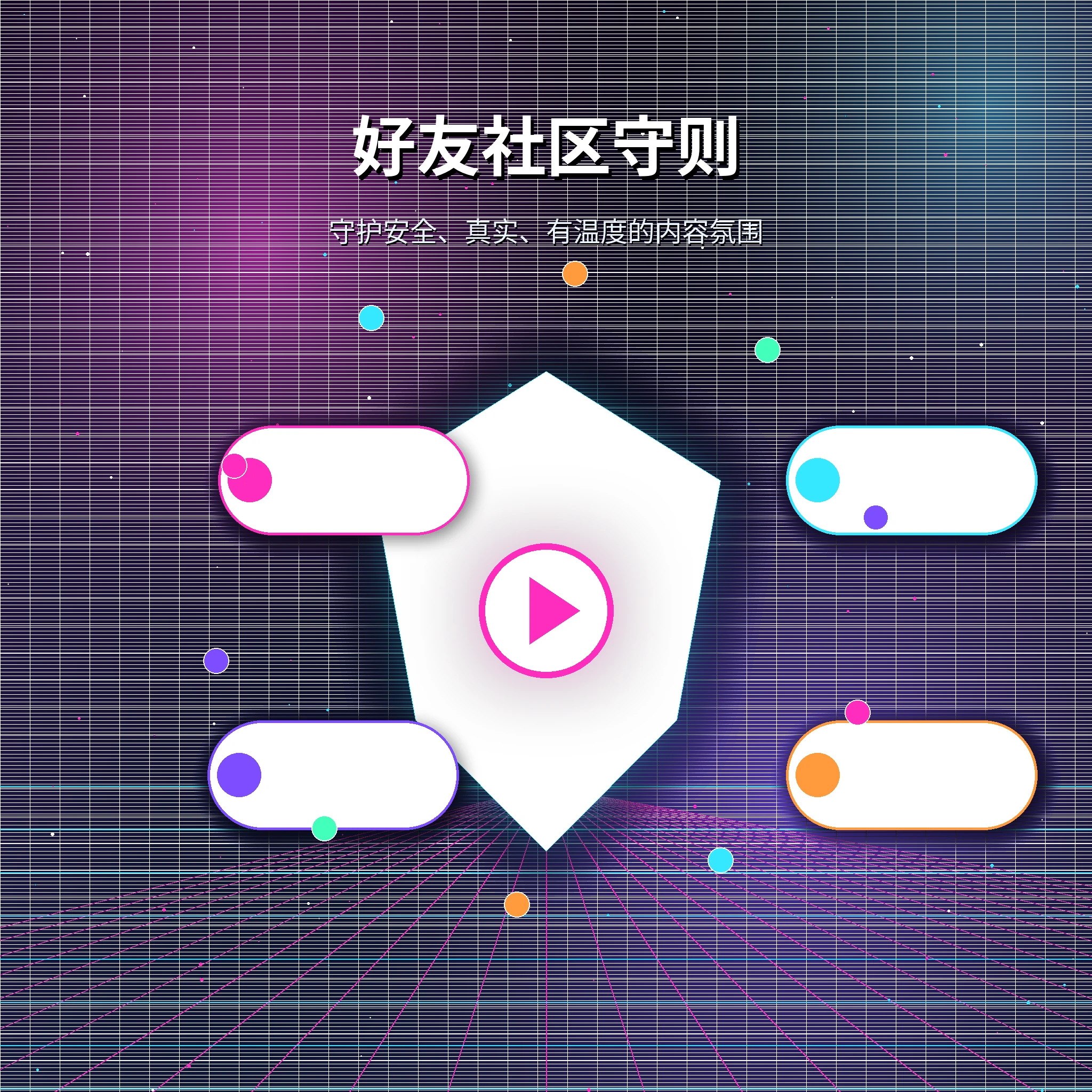 糖心vlog理性社交服务展示